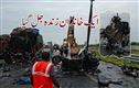 مہاراشٹرا سڑک حادثہ میں ایک خاندان زندہ جل گیا
